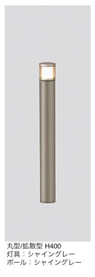 LIXILの「ローポールライト 拡散型 丸形」のサブ画像3