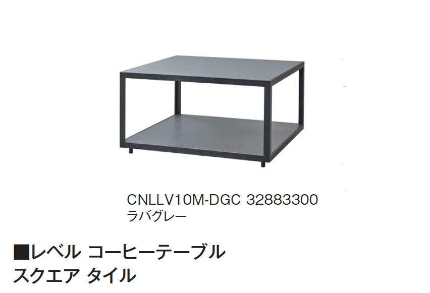 タカショーの「LEVEL」のサブ画像1
