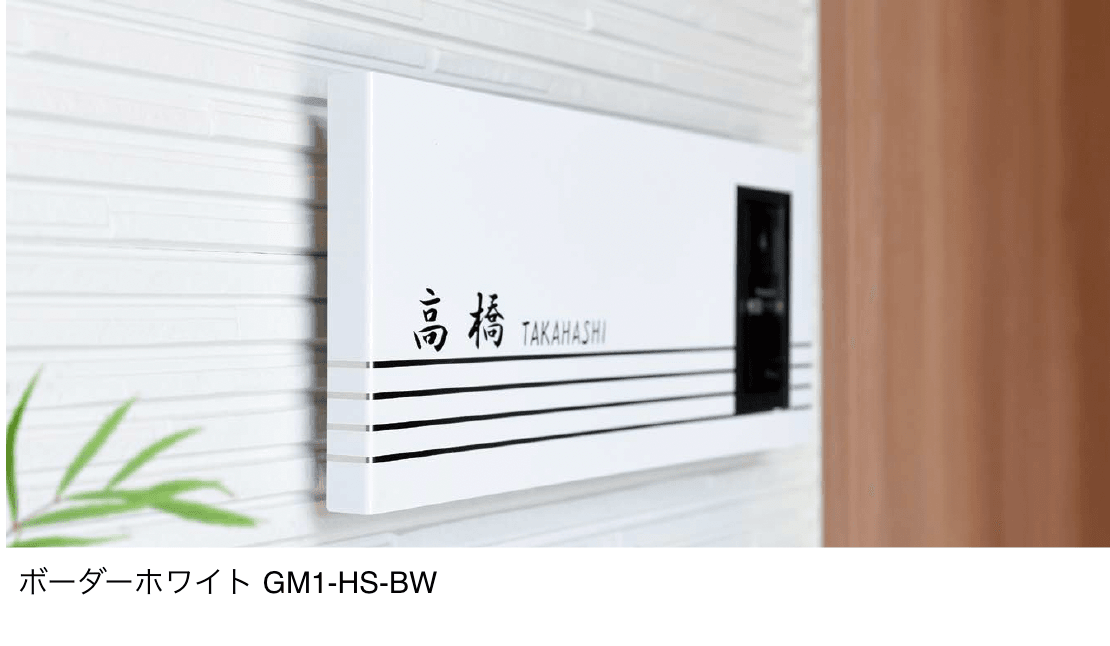 オンリーワンクラブの「ホールシャイン インターホンカバー」のサブ画像2