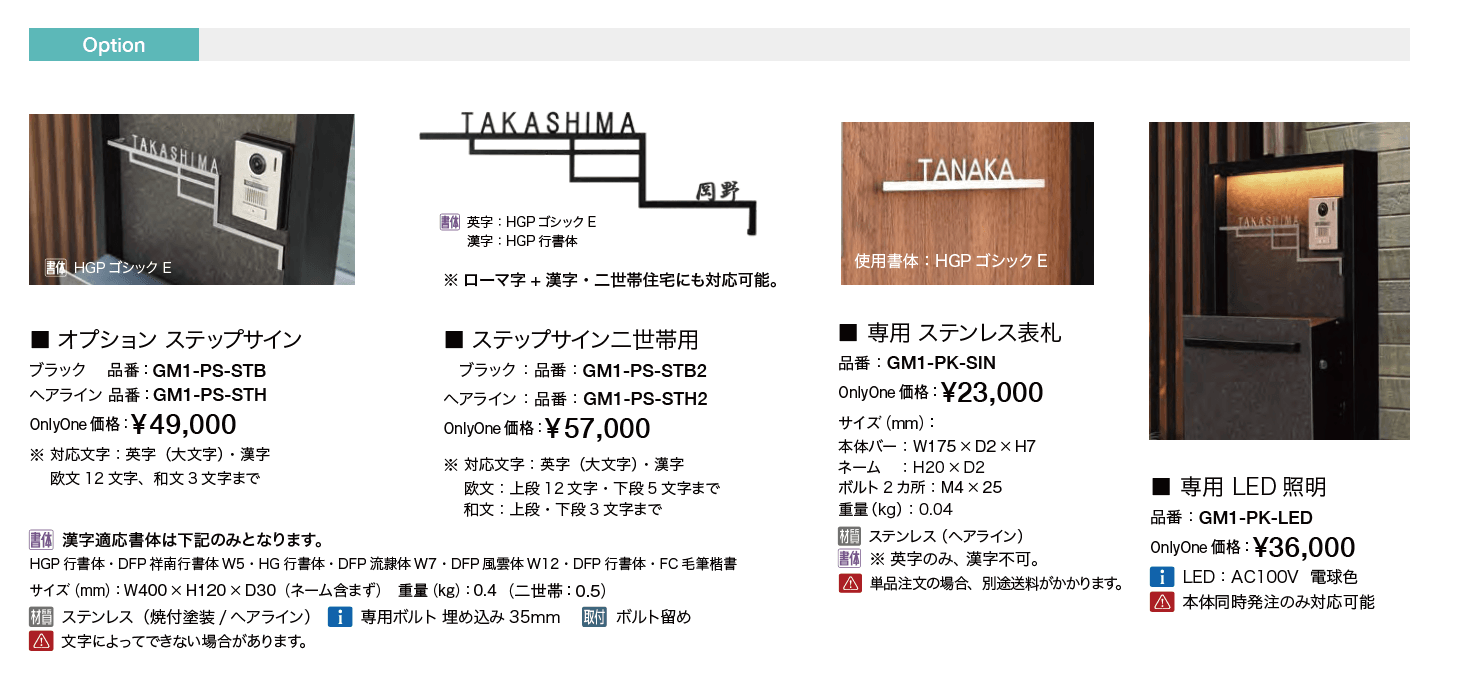 プラスウォール機能門柱 ポストセット【2023年版】_価格_2