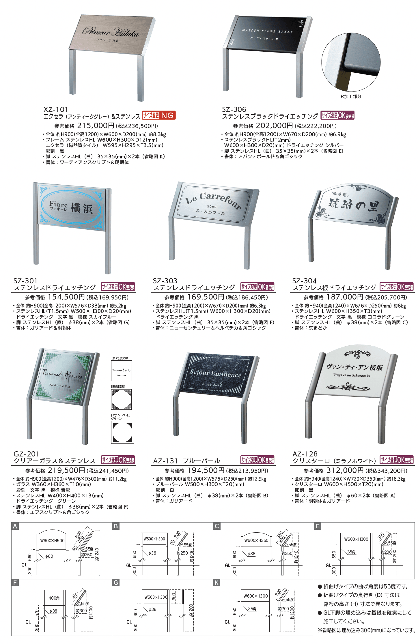 【看板・銘板】自立式サイン SZ・WZ・XZ・GZ・AZ_価格_2