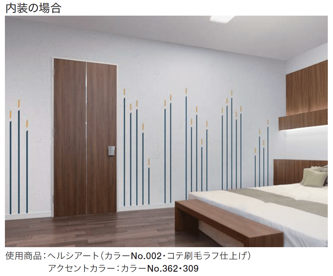 四国化成の「SK抜き目地 壁用【2024年版】」のサブ画像1