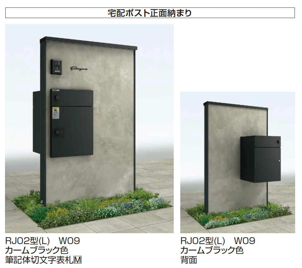 YKK APの「ルシアス ウォール RJ02型」