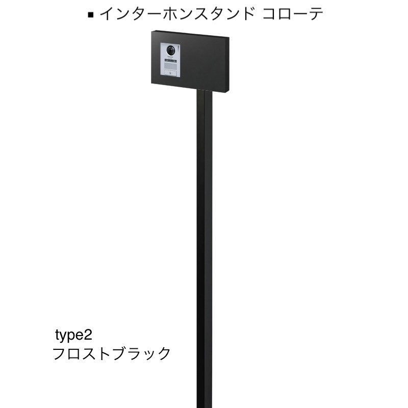 オンリーワンクラブの「インターホンスタンド」のサブ画像14