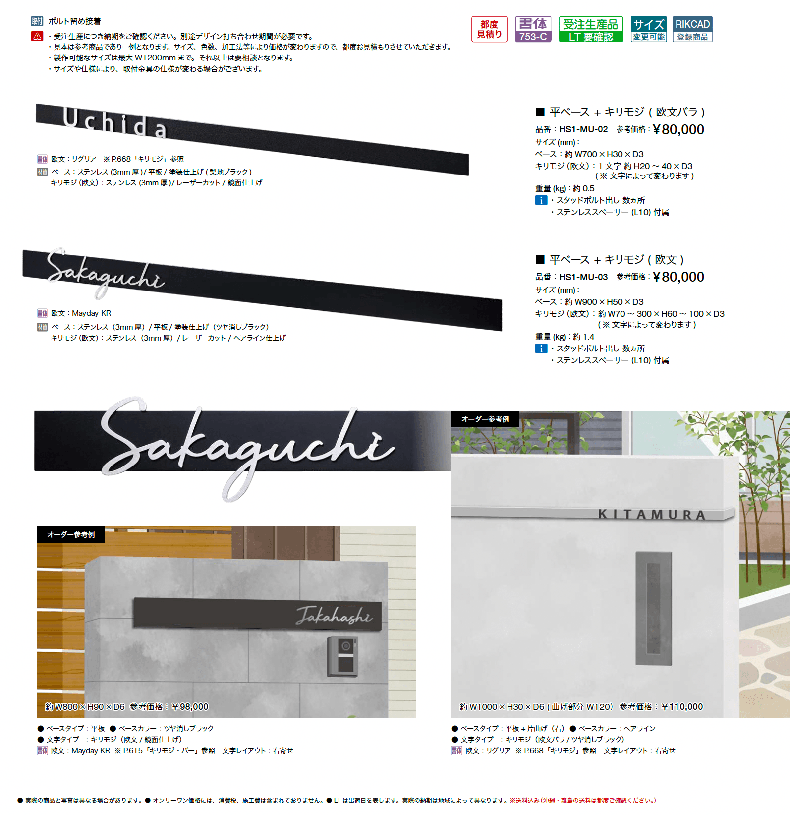 ムゲン テイラーサイン_価格_1