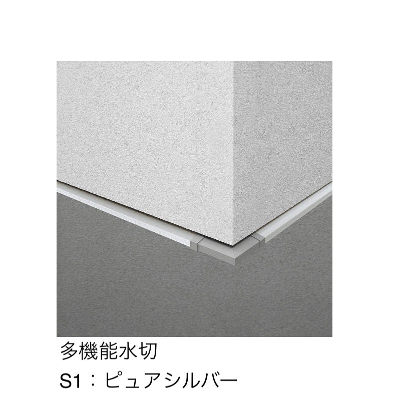 YKK APの「多機能水切・多機能幕板」のサブ画像8