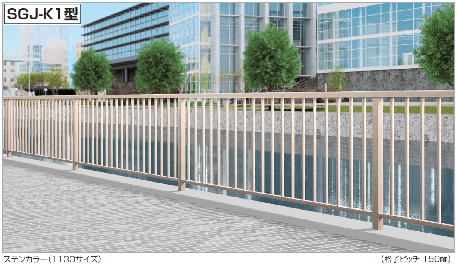 四国化成の「SGJ-K1型」