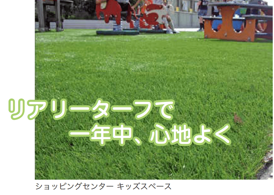 ゆとりの「リアリーターフ 【2022年版】」
