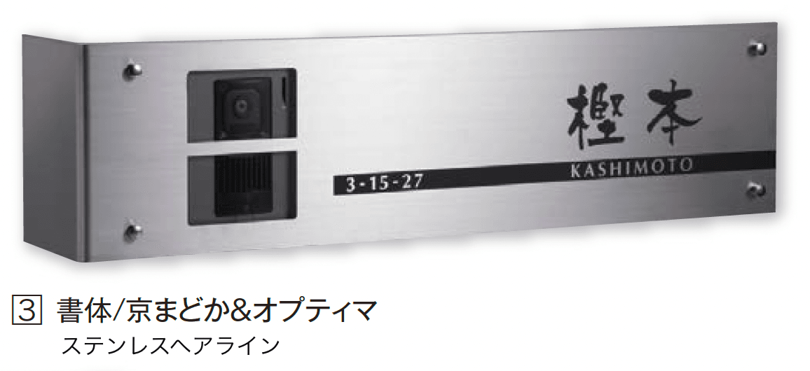エクシスランドの「インターホンサイン L型【2024年版】」のサブ画像3