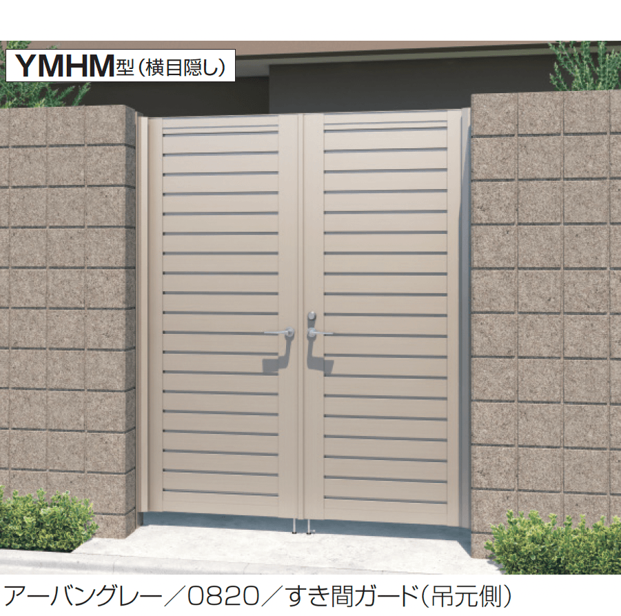 三協アルミの「レジリアハイタイプYM型(HM型:レバーハンドル錠)」