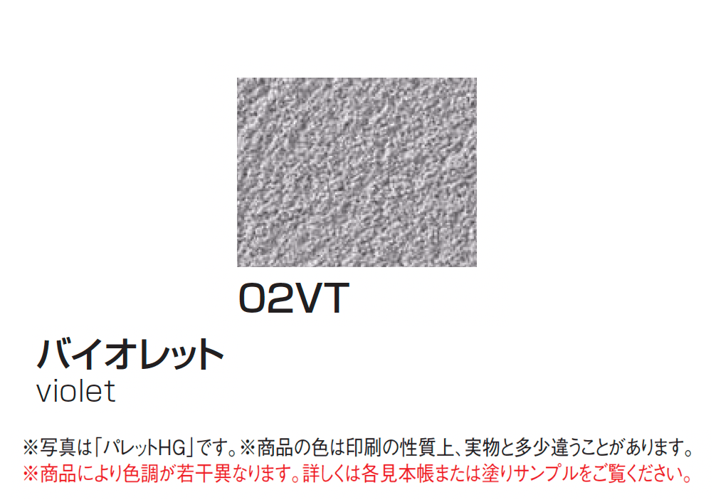 四国化成の「アートウォール専用 パレットHG」のサブ画像50
