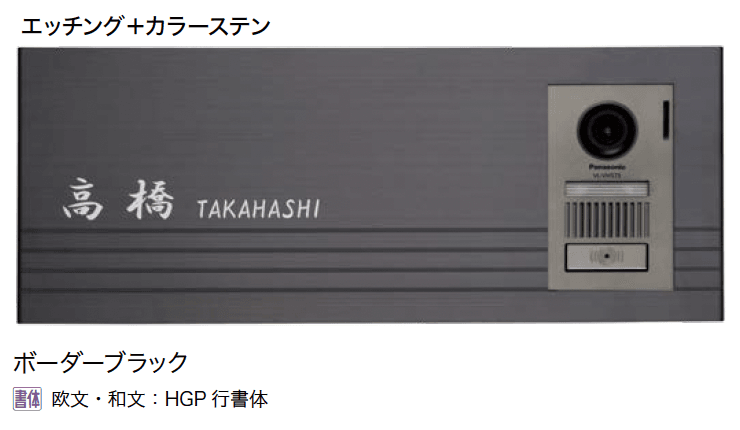 オンリーワンクラブの「ホールシャイン インターホンカバー」のサブ画像2