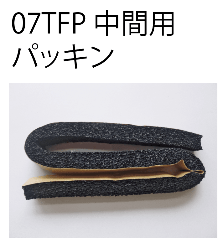 四国化成の「補修部品 フェンス部品」のサブ画像8