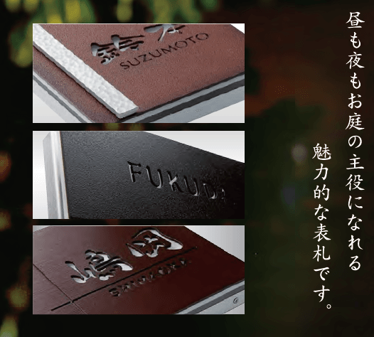 美濃クラフトの「ステンレス切抜きタイプ【2023年版】」のサブ画像1