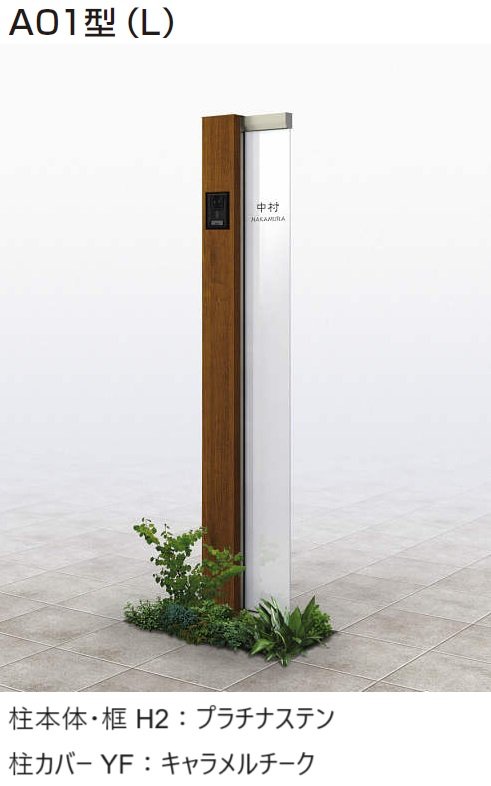 YKK APの「(カテゴリーA) ルシアス サインポール A01型/A02型/A03型【2024年版】」のサブ画像5