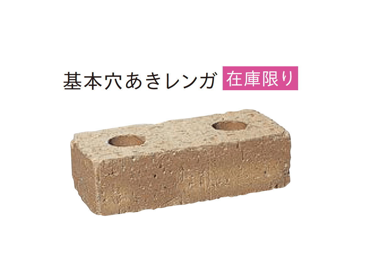 ユニソンの「ソイルレンガ210・ミニ(組積材)【近畿/中国・四国/九州】」