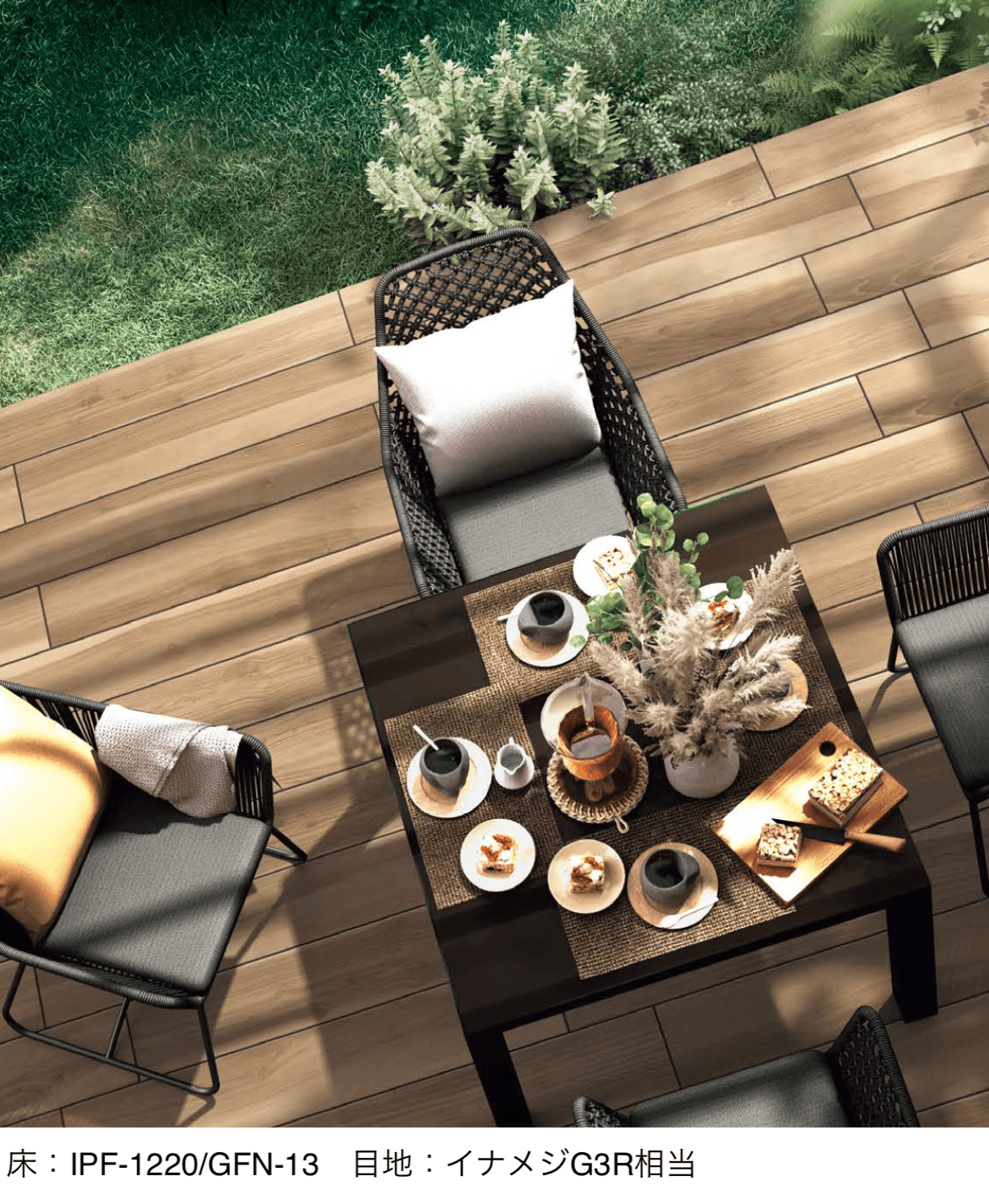 LIXILの「グランフォレスタ NX」