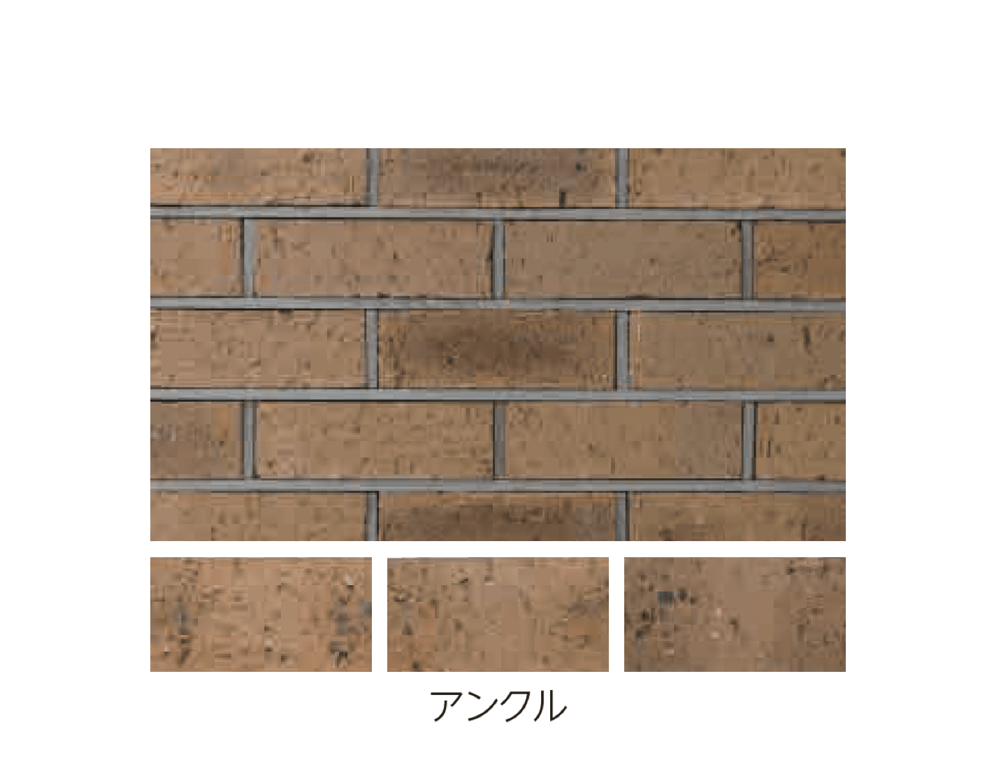 エスビックの「ロイヤルパイン・ブリック」のサブ画像11