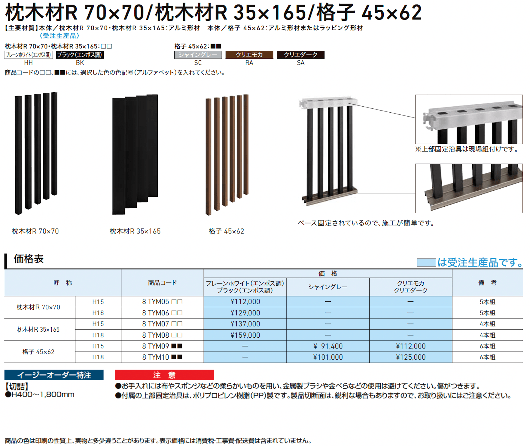 スリットスクリーン【2024年版】_価格_1