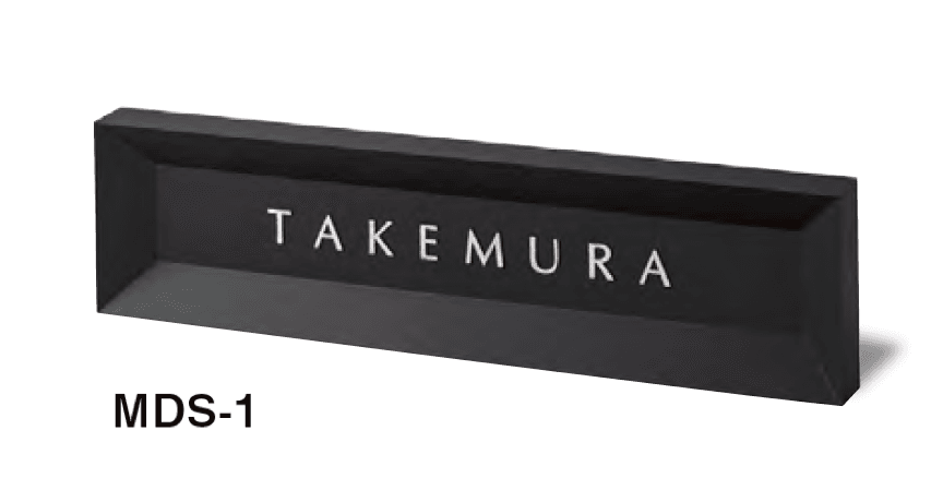 美濃クラフトの「モデスト 埋込式表札」のサブ画像6