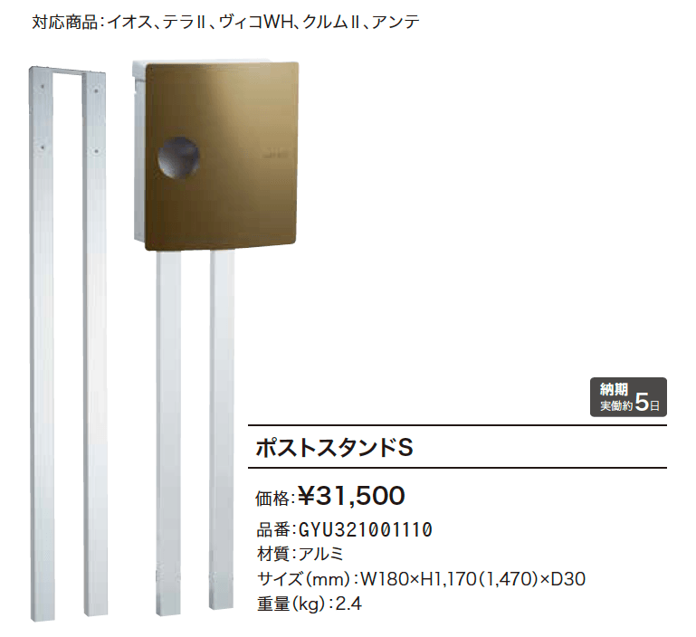 テラⅡ【2023年版】_価格_2