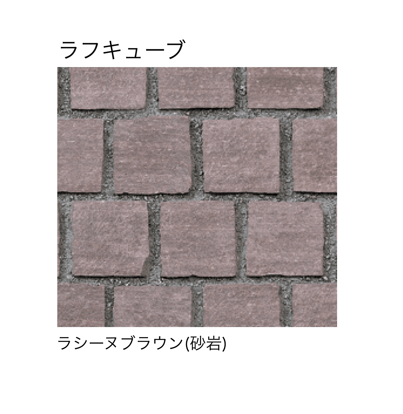 マチダコーポレーションの「ヨーガストーン クレイギー/ラフスクエア/ラフキューブ/キューブ/二丁掛」のサブ画像20