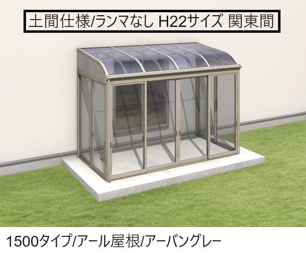 三協アルミの「晴れもようwith(土間仕様/ランマなし H22サイズ 関東間)」のサブ画像2