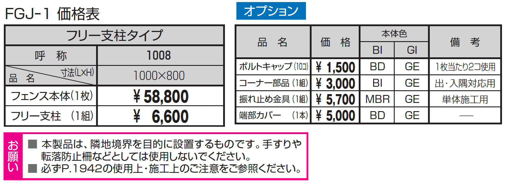 エルジェント1型_価格_1
