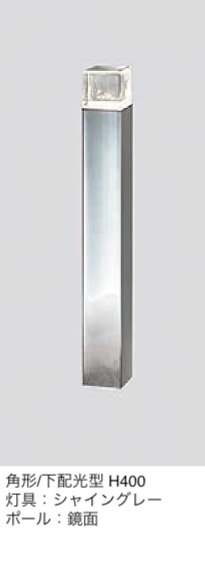 LIXILの「ローポールライト 下配光型 角型」のサブ画像1