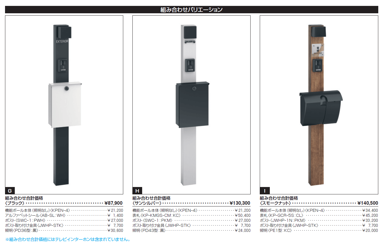 エスポⅡ 4型【2024年版】_価格_5