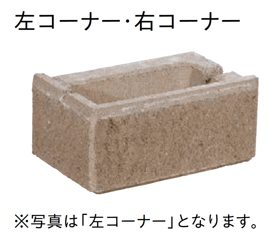 ユニソンの「AB石垣(ABロック)【エリア限定販売】」のサブ画像1