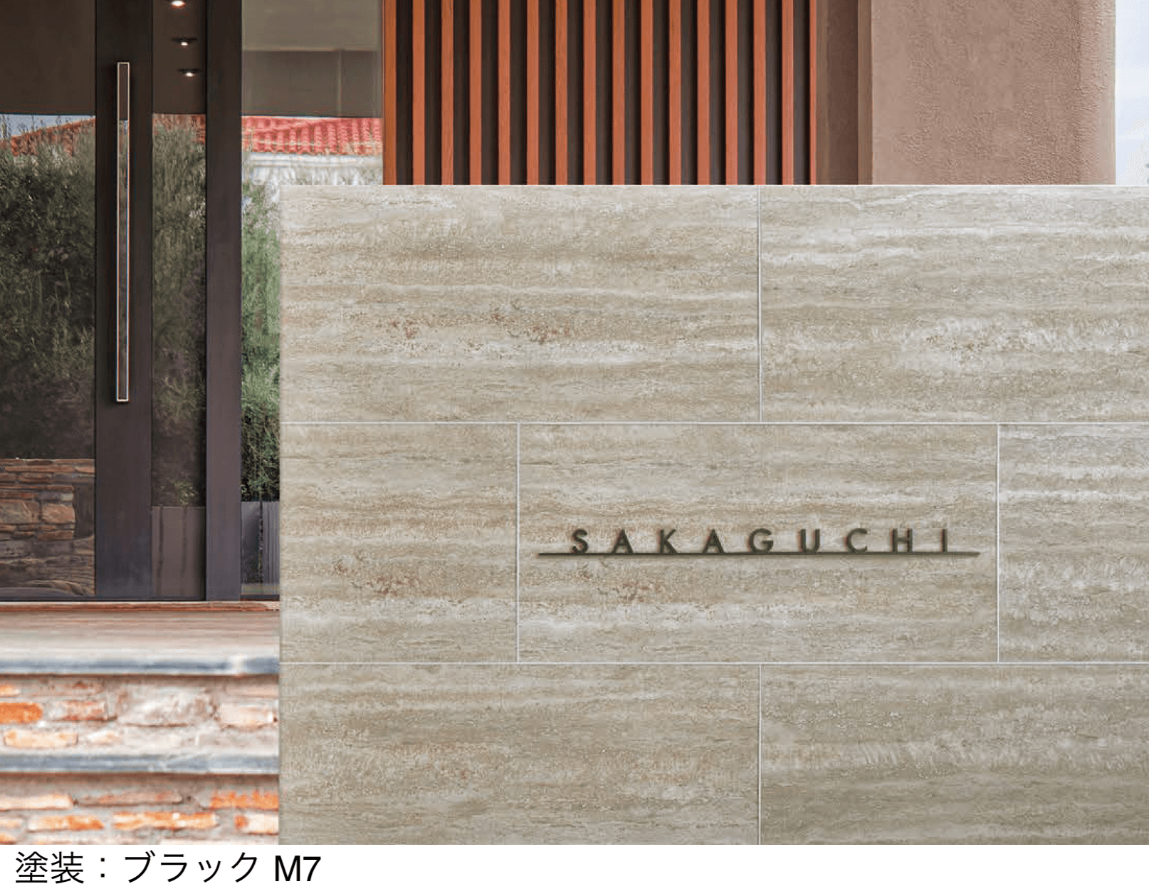 丸三タカギの「アンダンテ」