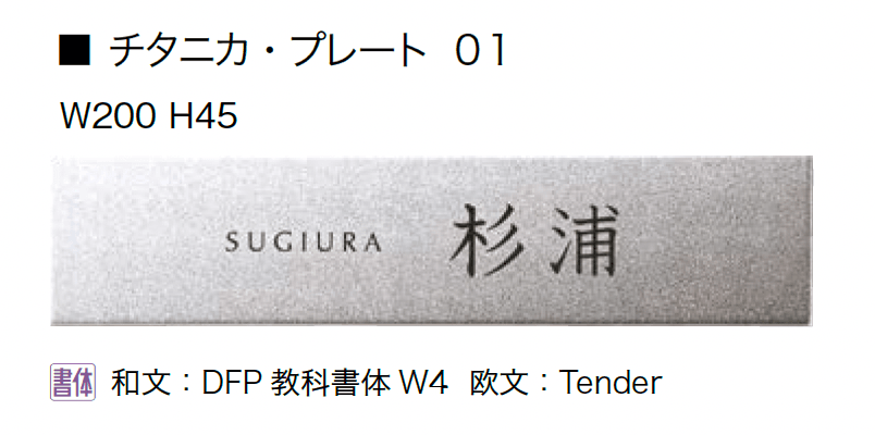 オンリーワンクラブの「チタニカ・プレート」のサブ画像5