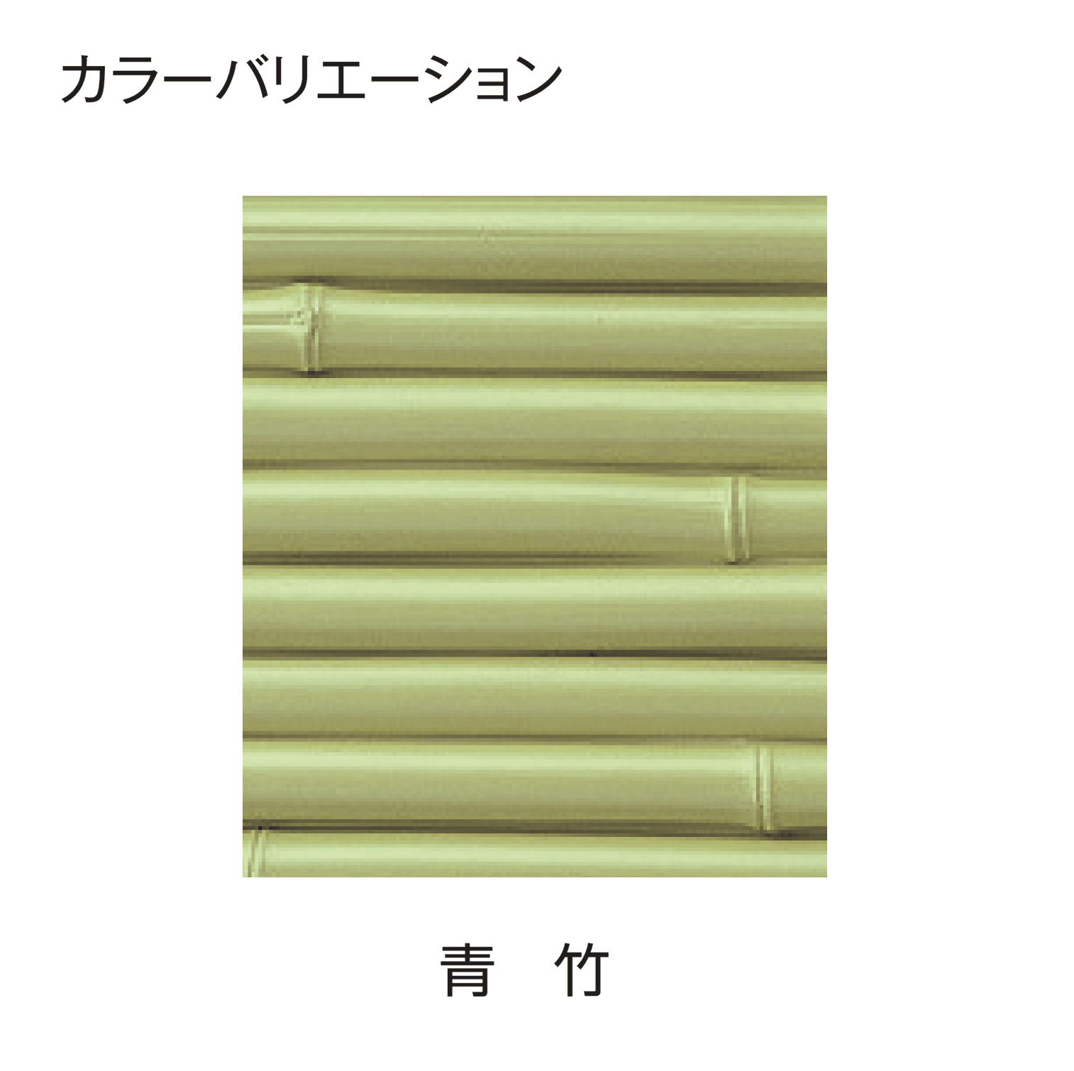 タカショーの「エバー4型セット(エバーみす垣セット)」のサブ画像3