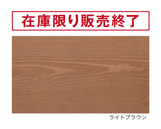 エスビックの「ハイブリッド笠木」のサブ画像1