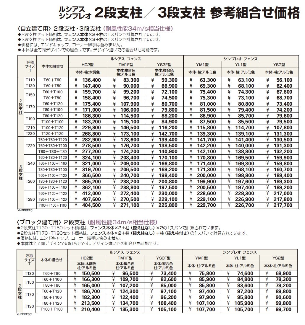 アウトセットデザイン〈ブロック建て用〉多段支柱【2024.6月発売】【2024年版】_価格_2