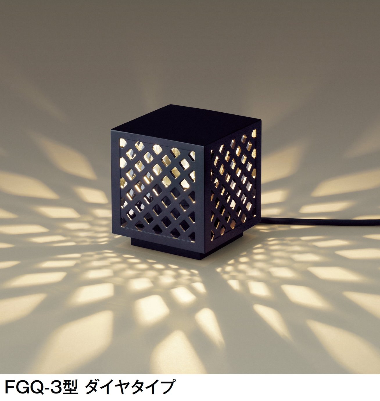 LIXILの「ガーデンライト FGQ-3型 ダイヤタイプ」