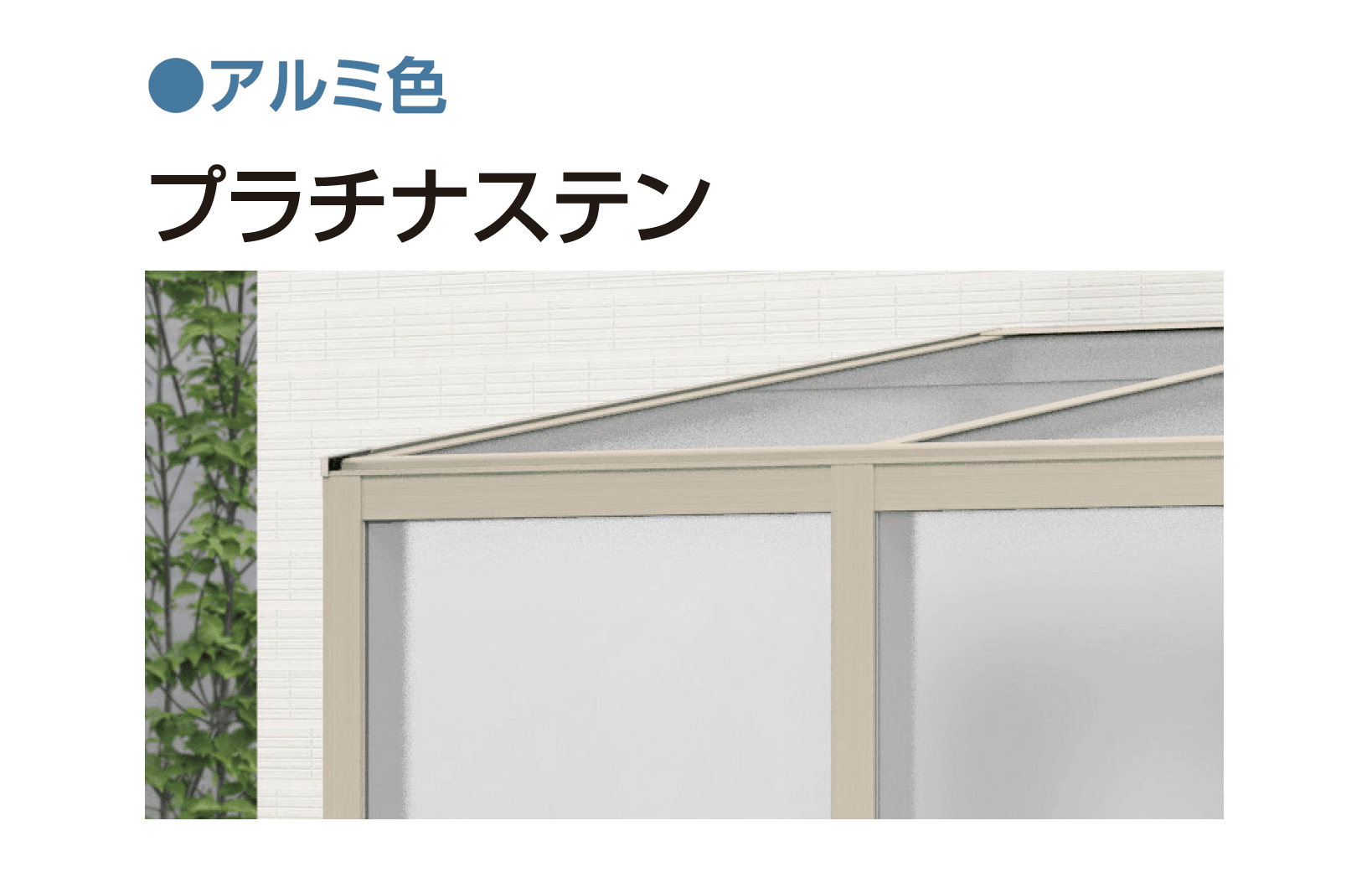 YKK APの「アウタールーフ ガーデンルームタイプ 中骨付き」のサブ画像1