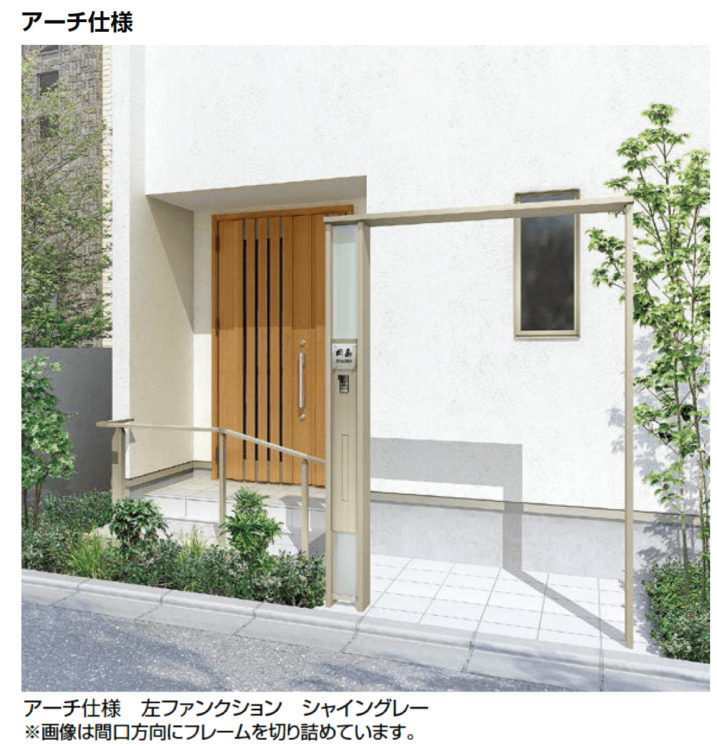 LIXILの「ダブルエントランス 独立タイプ」のサブ画像4