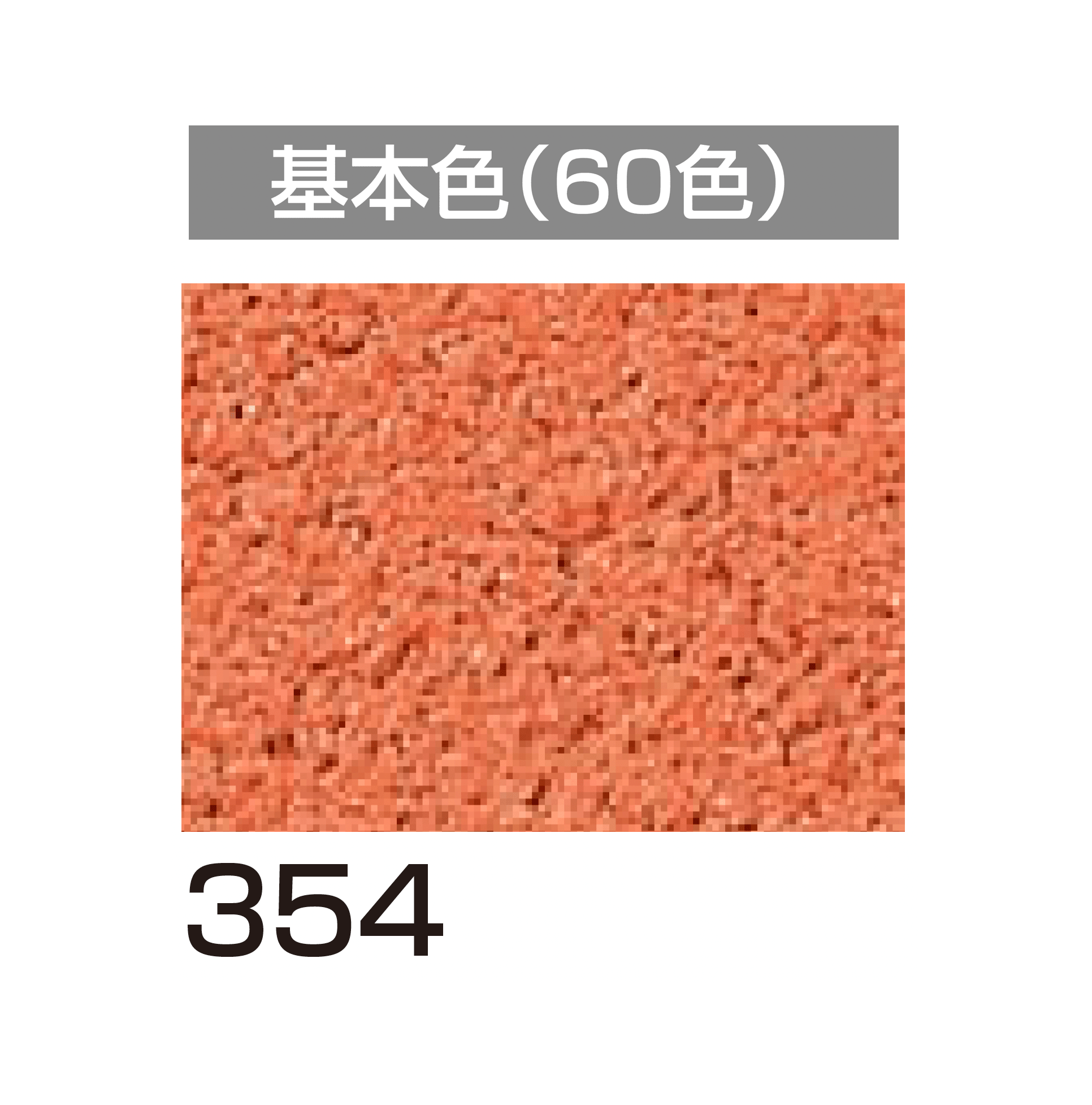 四国化成の「ベースメイク」のサブ画像81