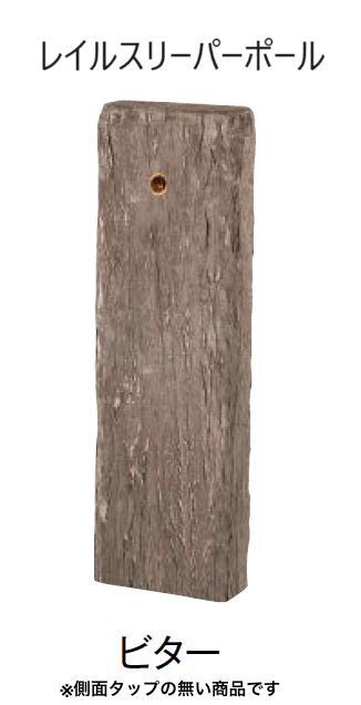 東洋工業の「ウォータービュー レイルスリーパー」のサブ画像3