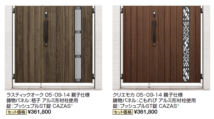開き門扉AA エントリーシステム TS2型(木調)【2024年版】_価格_1