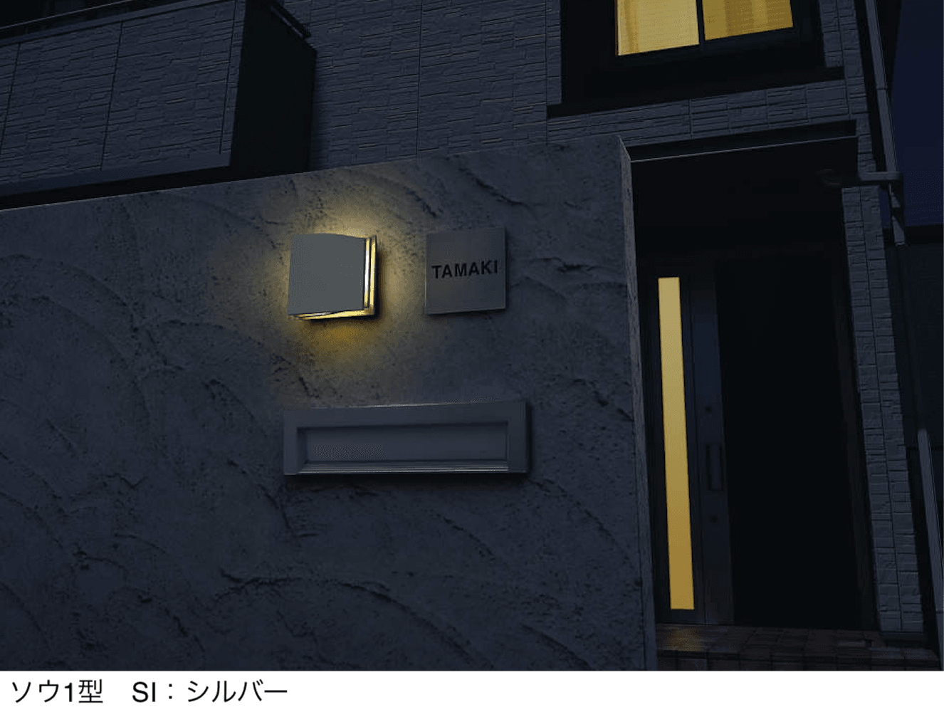 三協アルミの「ポーチライト【2024年版】」のサブ画像2