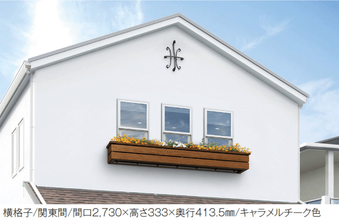 YKK APの「ルシアス フラワーボックス」
