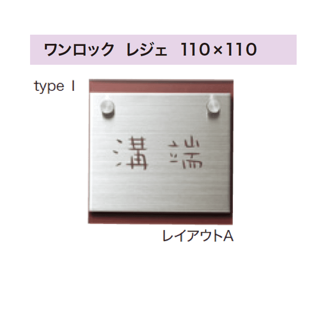 ゆとりの「ワンロック レジェ 【2022年版】」