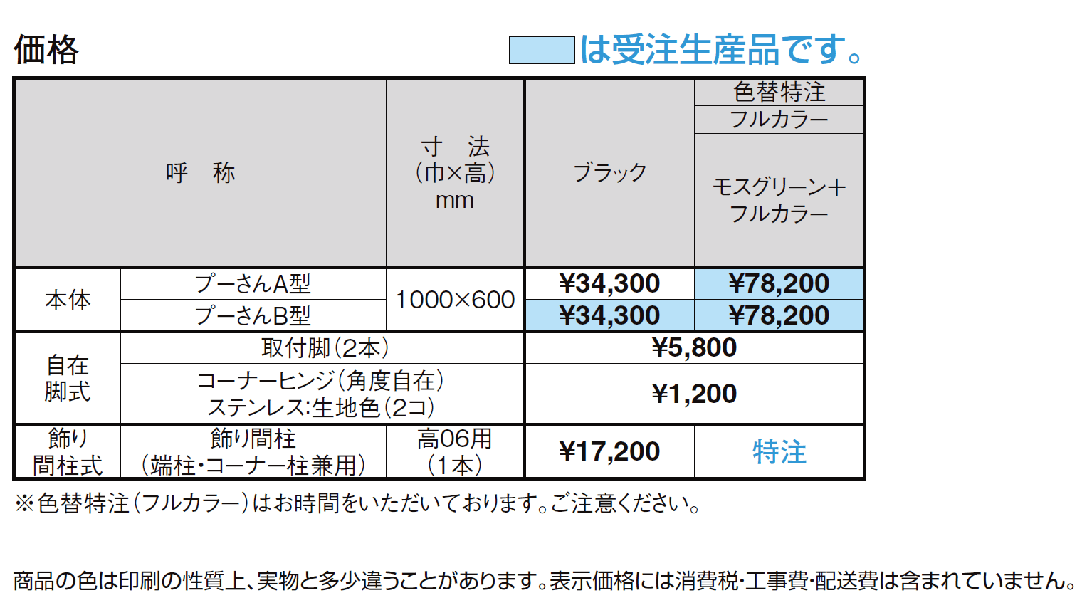 ディズニー フェンス プーさんA型【2024年版】_価格_1