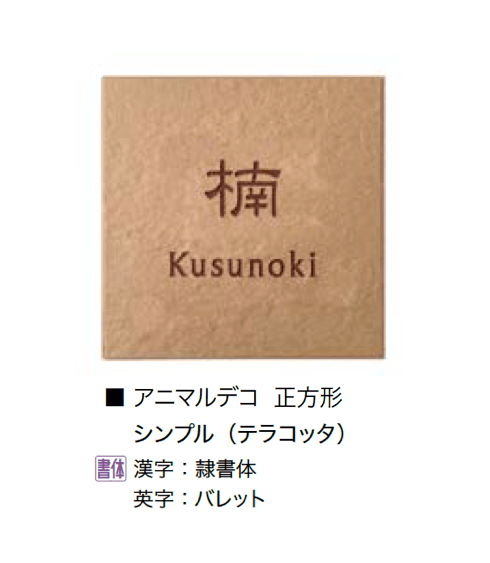 オンリーワンクラブの「アニマルデコ」のサブ画像14