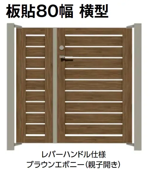 タカショーの「エバーアートウッド®︎門扉Ⅱ 板貼80幅【2024年版】」のサブ画像5