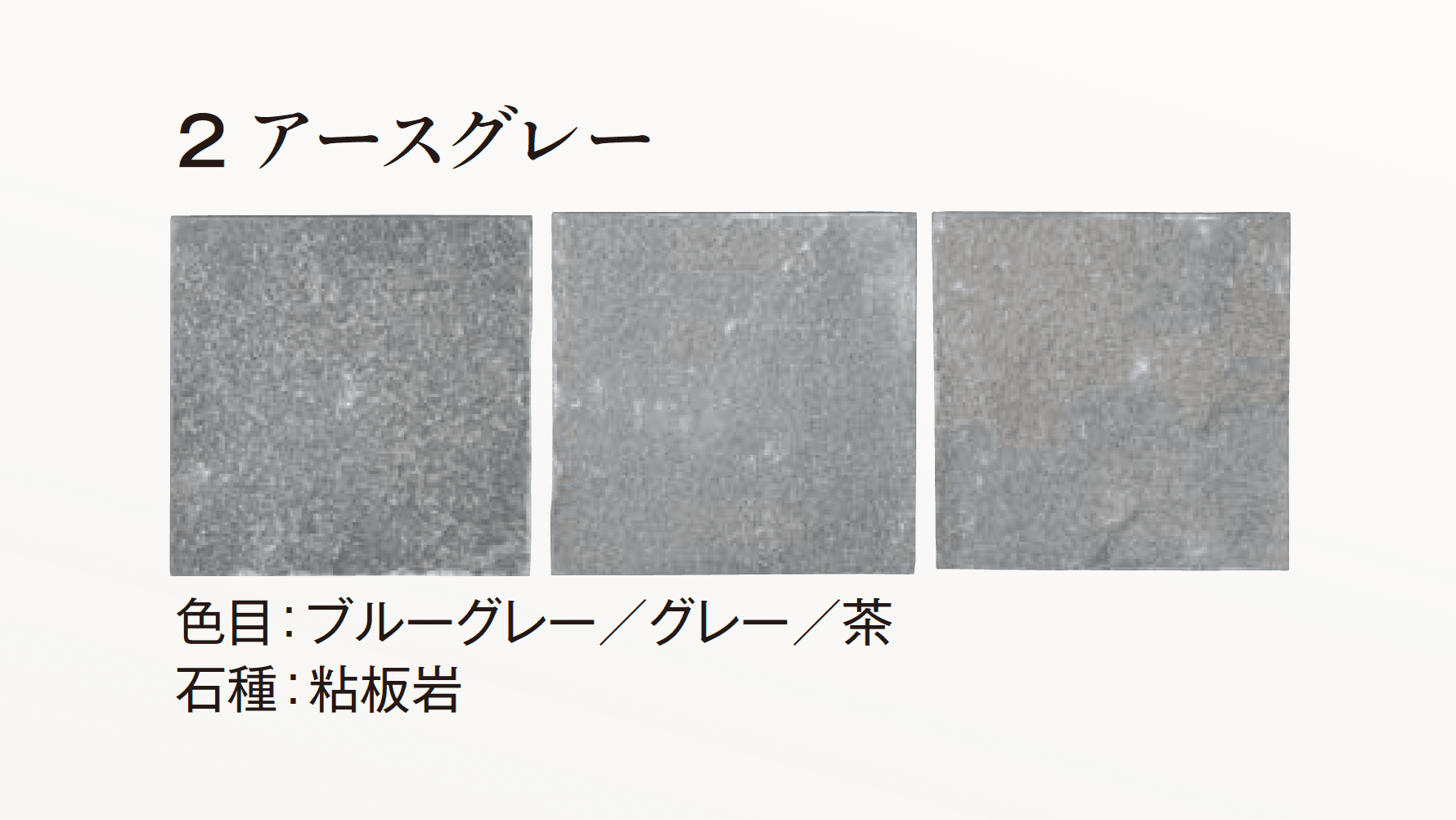 エクシスランドの「ベルストーン方形 3030」のサブ画像7