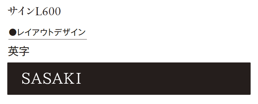 エクシスランドの「蛇籠サイン【2025年版】」のサブ画像9